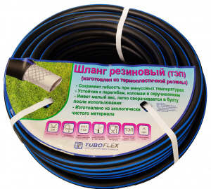 Шланг поливочный ТЭП 3/4 (25м)