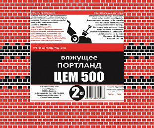 Цемент 500-Д0 (2кг) ВТВ