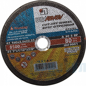 Диск отрезной "Луга" (180 мм)  (3612-180-2,5)