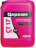 Грунтовка Церезит гСТ 17 PRO лубокого проникновения  (10 л.)