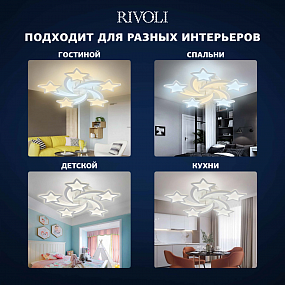 Светильник LED 140Вт 3620K-4824К Rivoli Star 6120-105