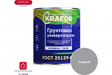 ГРУНТ ГФ-021 СЕРЫЙ  2,7 КГ (1/6) "KRAFOR" (26309)