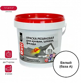 Краска  резиновая белая 1,3 кг DALI