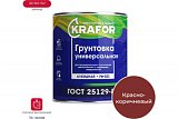 ГРУНТ ГФ-021 КРАСНО-КОРИЧНЕВЫЙ  2,7 КГ (1/6) "KRAFOR" (26303)