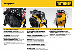 Тепловая пушка STENER 2 кВт SEK-3R Тепловая пушка STENER 2 кВт SEK-3R