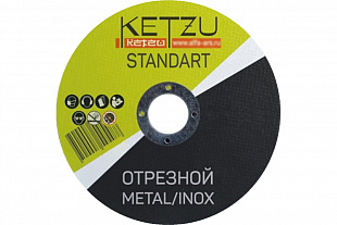 Круг по металлу 125х1,2х22,23 KETZU Standart (металл+нерж)