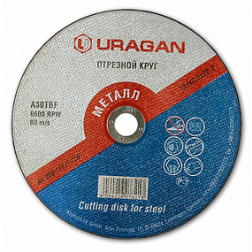 Диск отрезной "URAGAN" по металлу 200*2,5*22,2мм (908-11111-200)