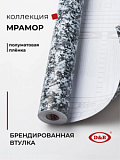 2200 Пленка самокл. 0,45*8м D&B (мрамор бело-серый)