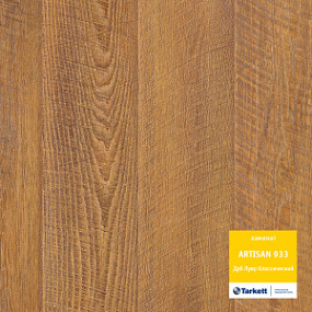 Ламинат Artisan 933 Дуб Лувр Классик 1292х194х9